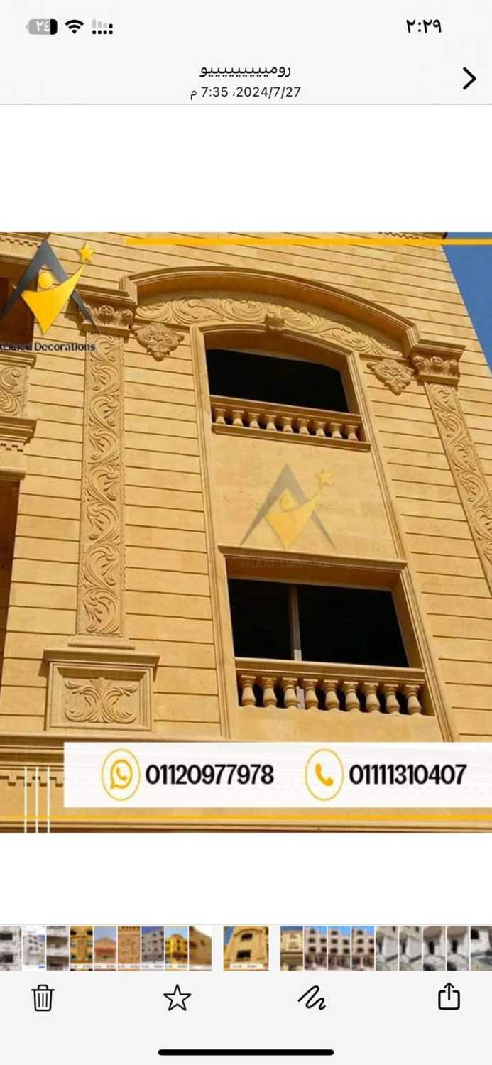 01010861024 سعر تركيب حجر هاشمي هيصم في مصر والتجمع وبدروالشروق والعاشروالعبورواكتوبر؟