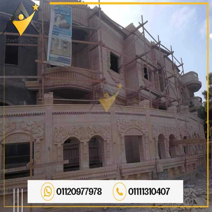 01010861024#سعرمترالحجر_الفرعوني_في_مصر​ #سعرتوريد_وتركيب_الحجرالفرعوني_في_مصر​ #بناءالحجر #ديكور