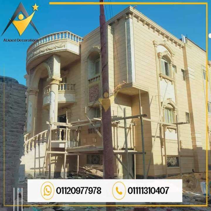 01010861024#سعرمترالحجر_الفرعوني_في_مصر​ #سعرتوريد_وتركيب_الحجرالفرعوني_في_مصر​ #بناءالحجر #ديكور