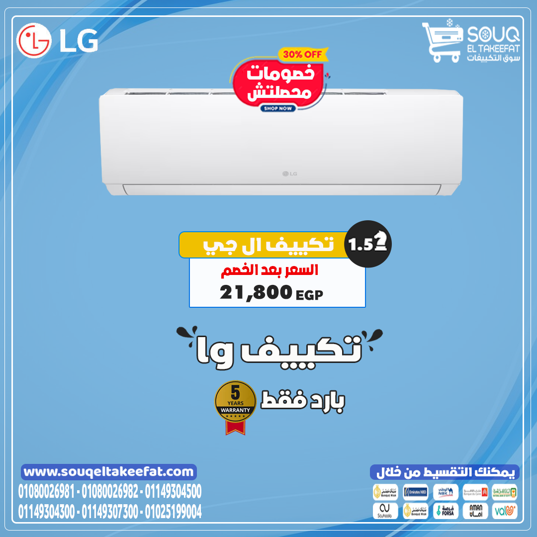 1️⃣ استمتع بأداء لا مثيل له مع تكييف LG Hero!