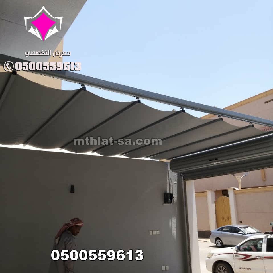 محلات مظلات السيارات كهربائية بمدينة الرياض 050059613 تركيب مظلات سواتر متحركة بالرياض كهربائية