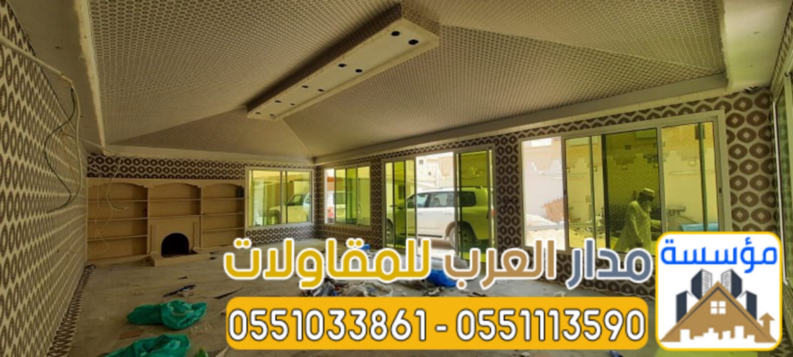 بيوت شعر مودرن واجهه زجاج في الرياض 0551033861