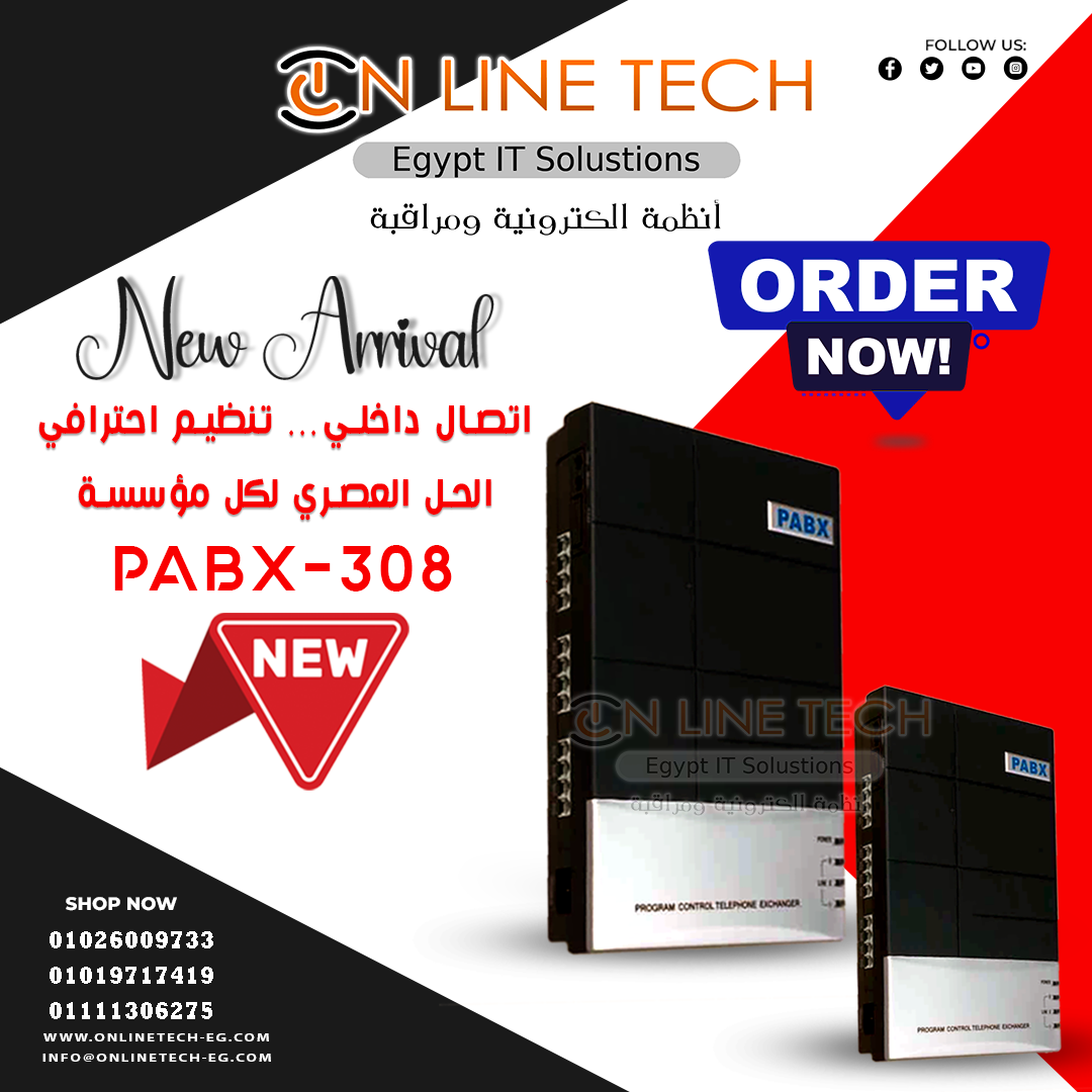 سنترال داخلي Pabx-308 نظام اتصالات متكامل