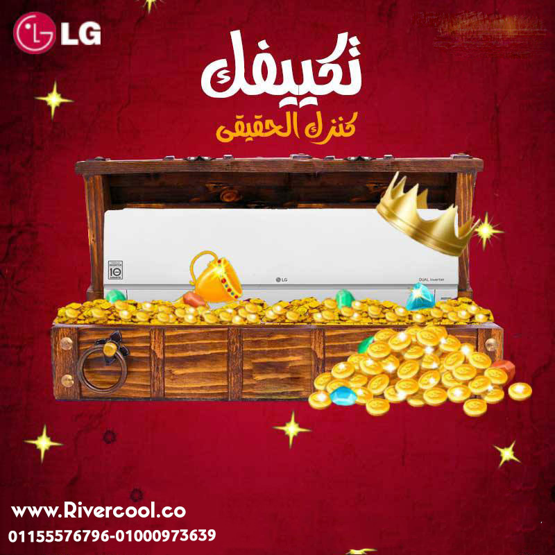 تكييف LG Hero 1.5 حصان بارد – برودة مثالية لكل الأوقات