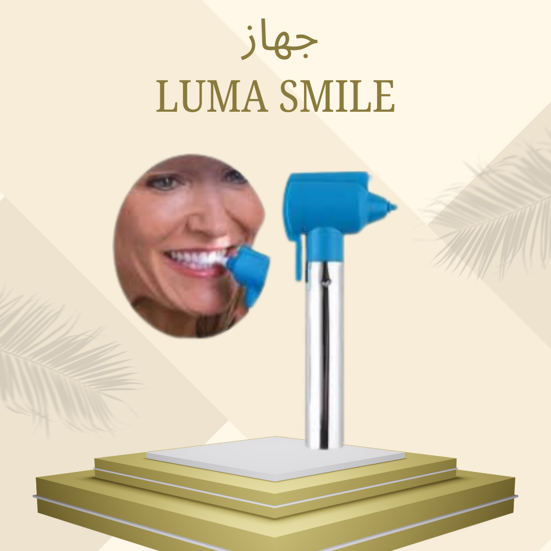 جهاز Luma Smile لتنظيف الأسنان بشكل عميق 01012187661
