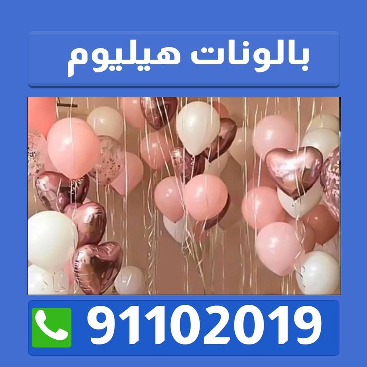 بالونات