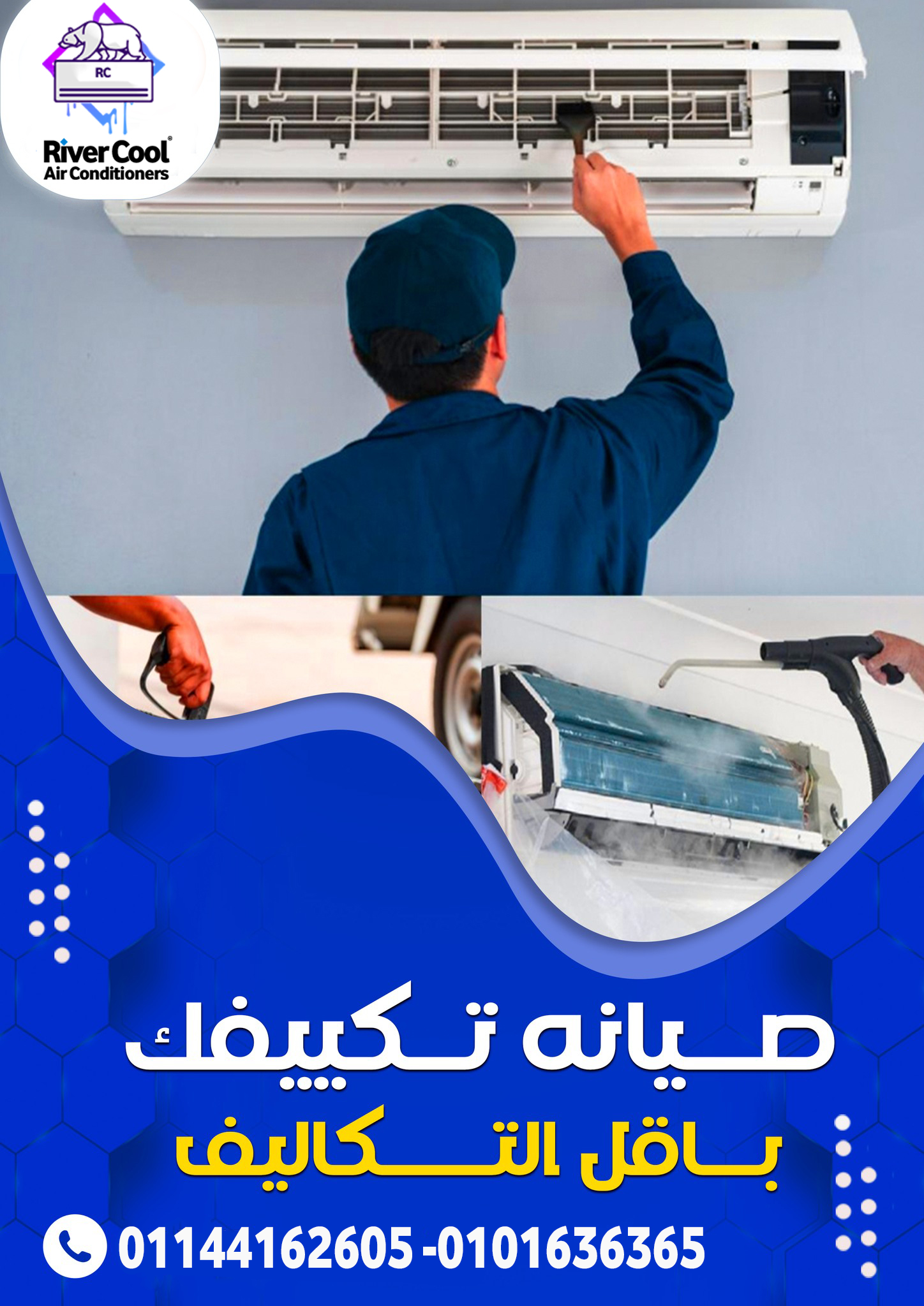 التكييف بيبرد ضعيف؟ أو بينزل ميه؟ متقلقش.. الحل عندنا!