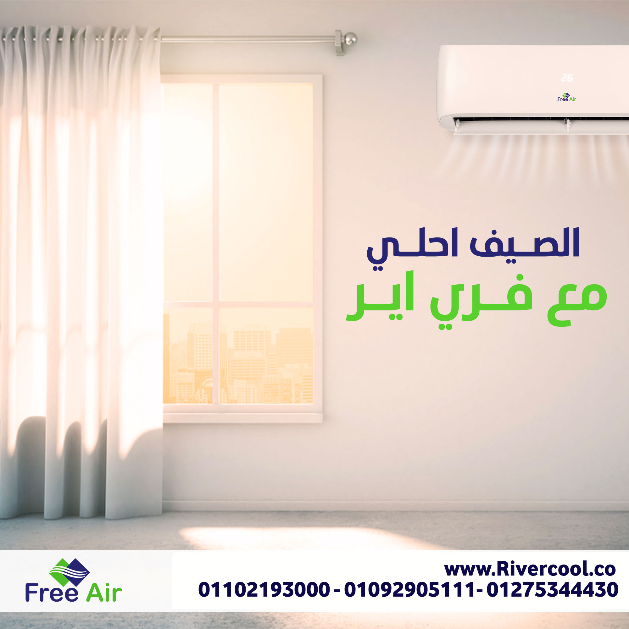 💨 تنقية، راحة، تصميم… كله في تكييف واحد! Free Air Digital Plasma من #ريفركول