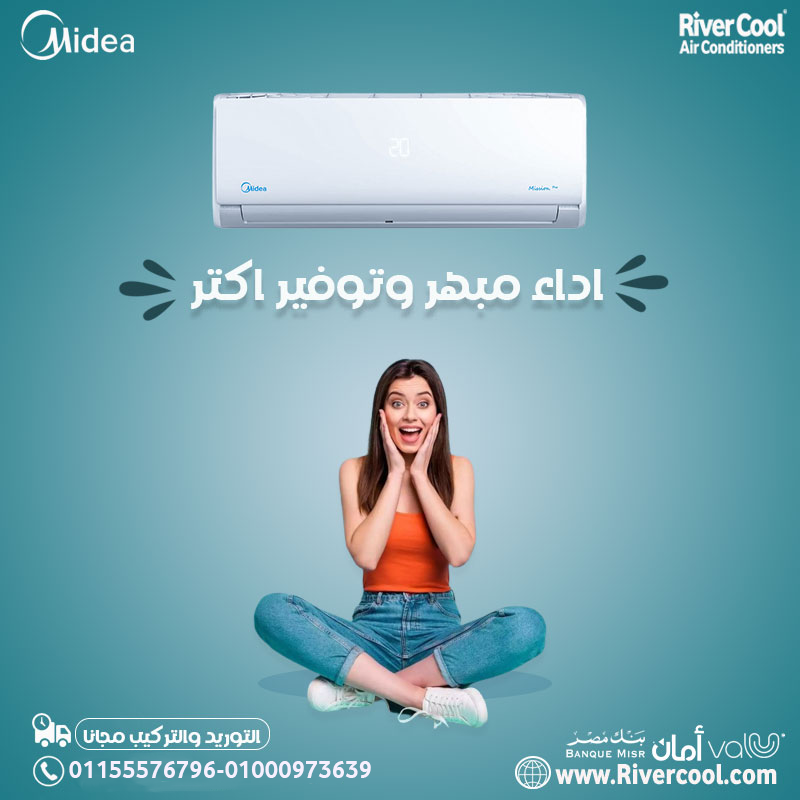 تكييف ميديا ميشن برو 2.25 حصان بارد – تغطية تبريد أوسع وأداء ثابت