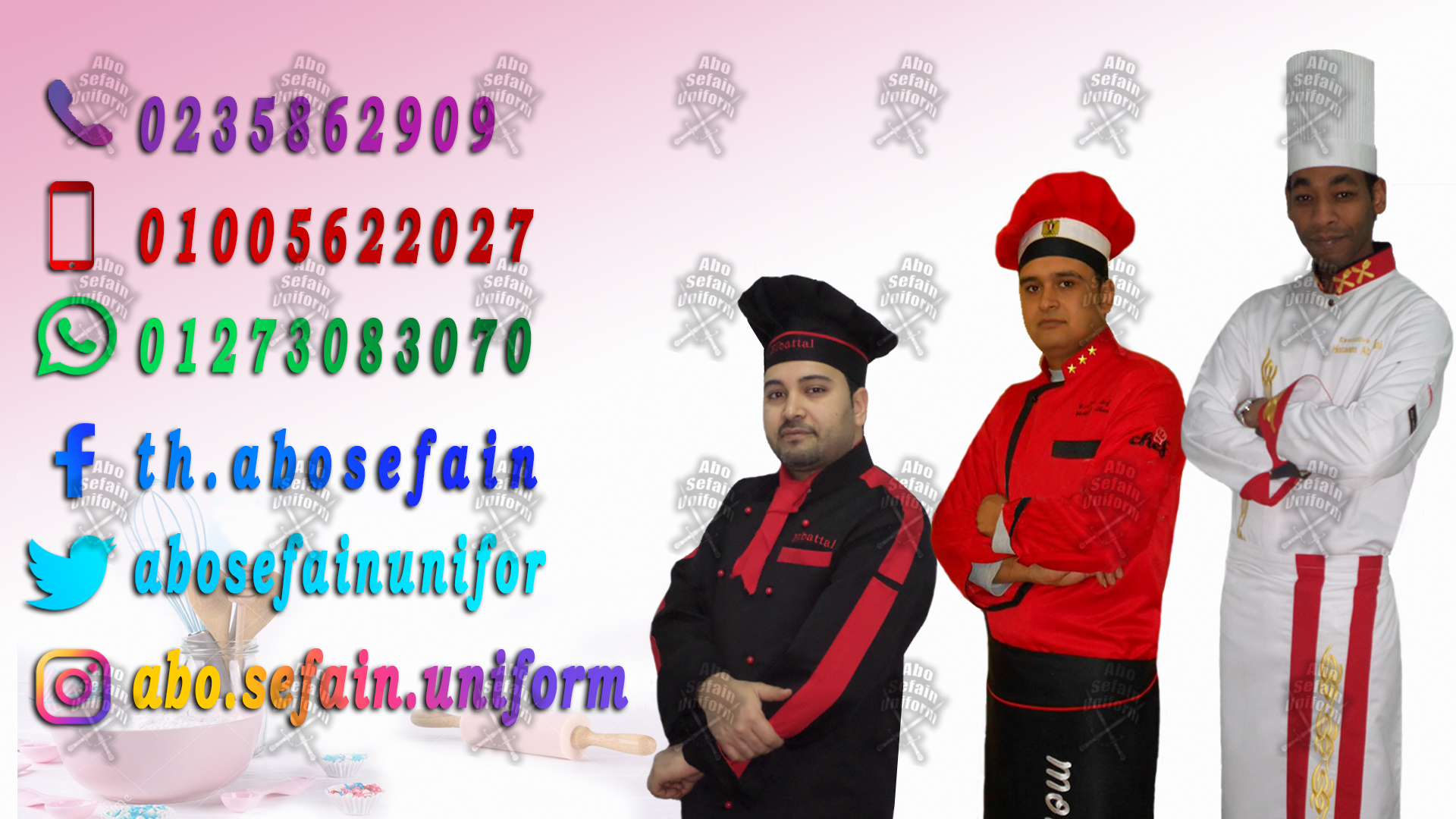 تصميمات الزى الموحد الفندقى بأفضل الخامات و أعلى جودة -شركة ابو سيفين يونيفورم 01020275583