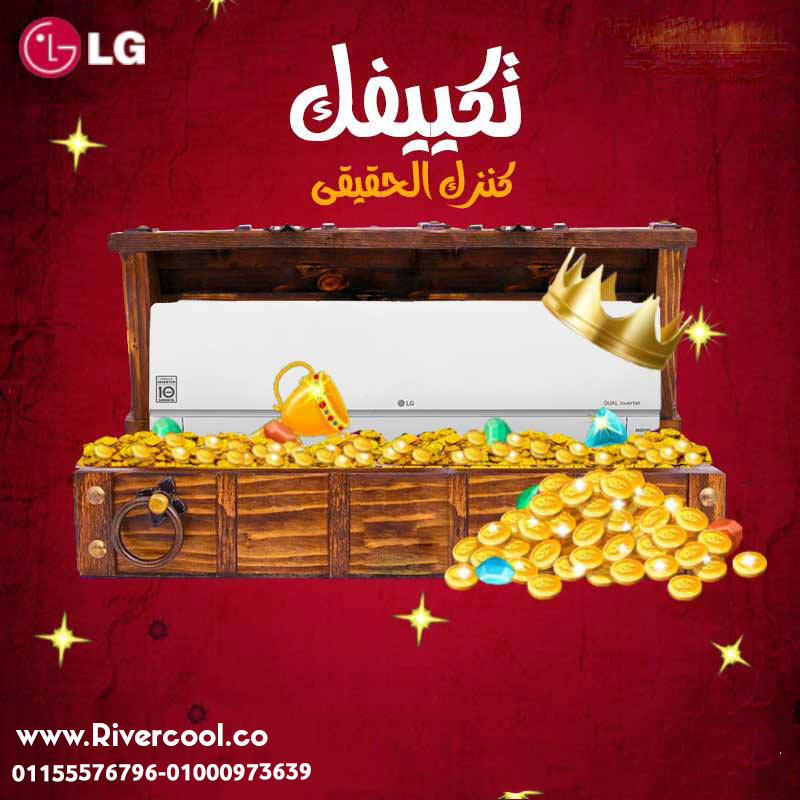 تكييف إل جي إس بلس بارد 2.25 حصان إنفرتر – أداء عالي وكفاءة في الطاقة