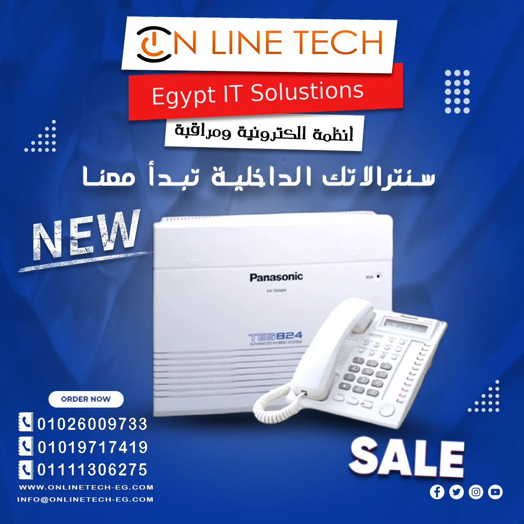 السنترالات الداخلية لإدارة المكالمات بين الأقسام بكل سلاسة