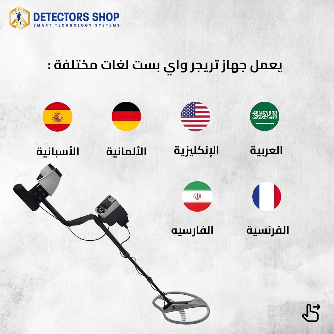 تريجر واي الاداء العالي في البحث عن الذهب