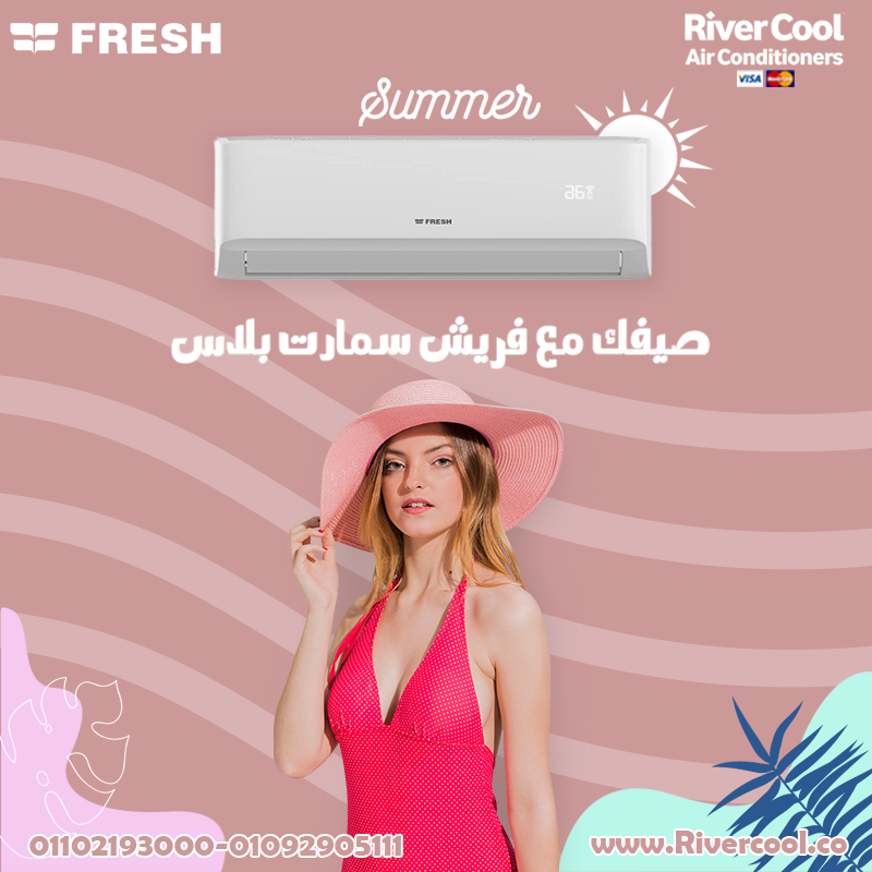 استمتع بتكييف عصري وقوي من فريش
