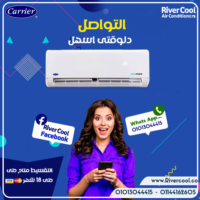 مع كاريير أوبتيماكس برو بارد/ساخن، أنت في أمان من تقلبات الطقس