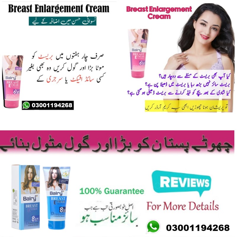 Balay Breast Cream Price in Pakistan - 03001194268
