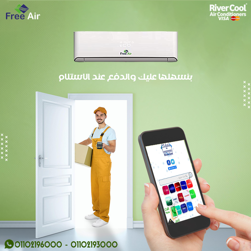 تكييف يحميك ويحافظ على بيتك هواء بيتك لازم يكون نقي! مع Free Air Plasma