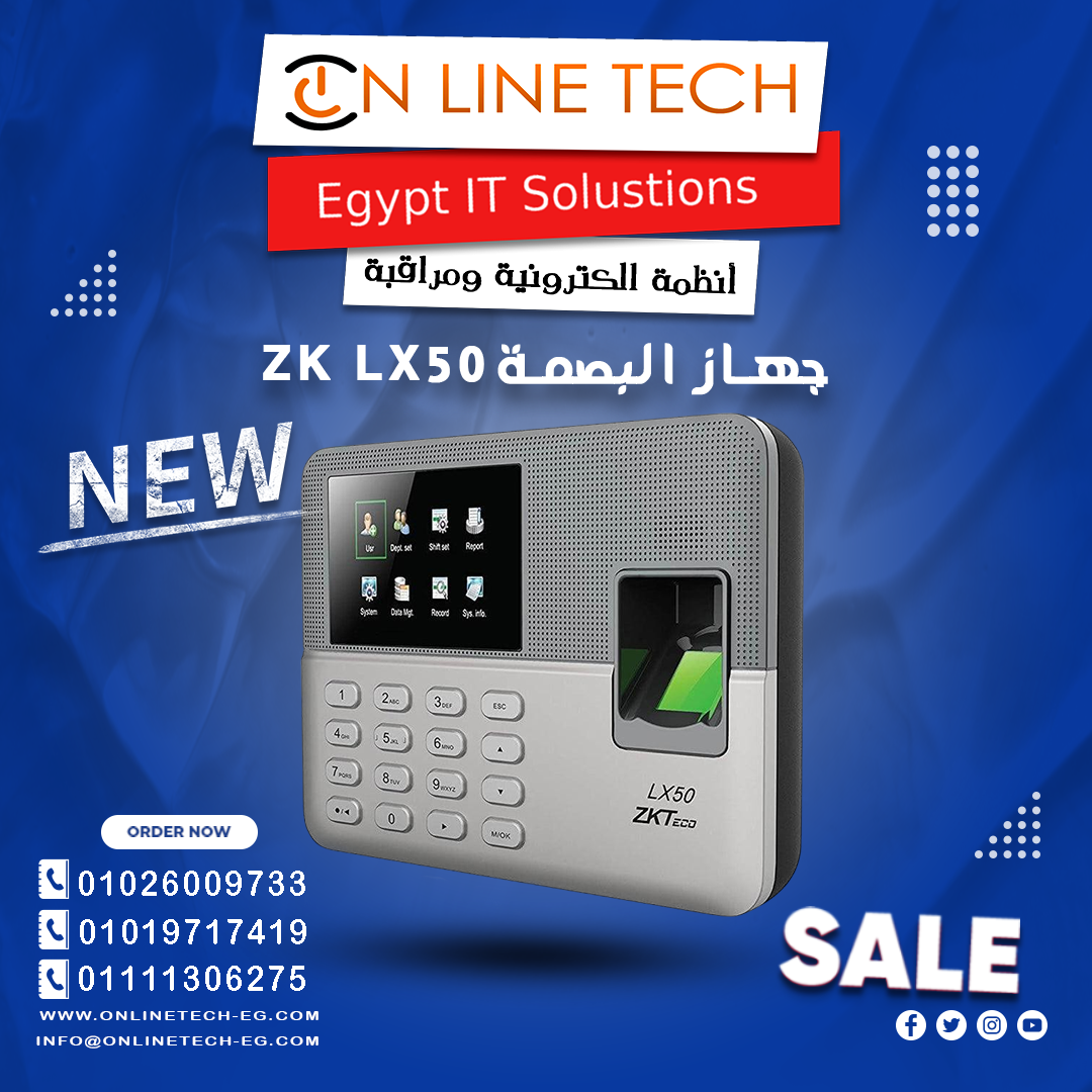 ZK- LX50 - جهاز البصمة الأفضل من شركة اون لاين تك