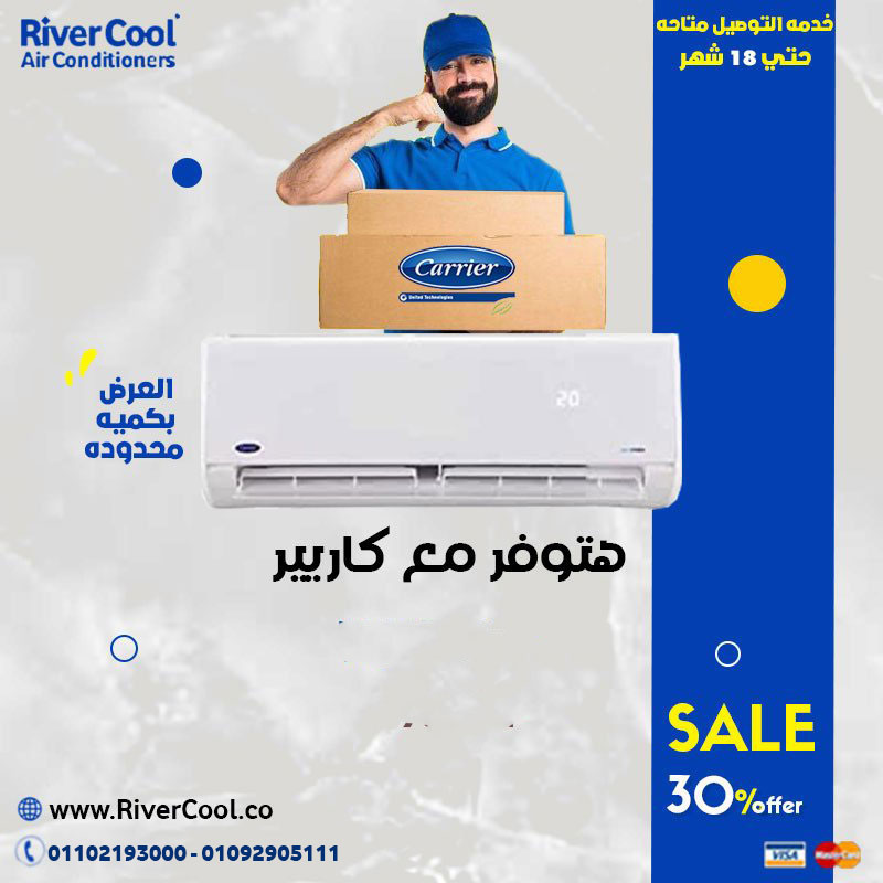 خد راحة بالك مع تكييف كاريير أوبتيماكس برو من #ريفركول
