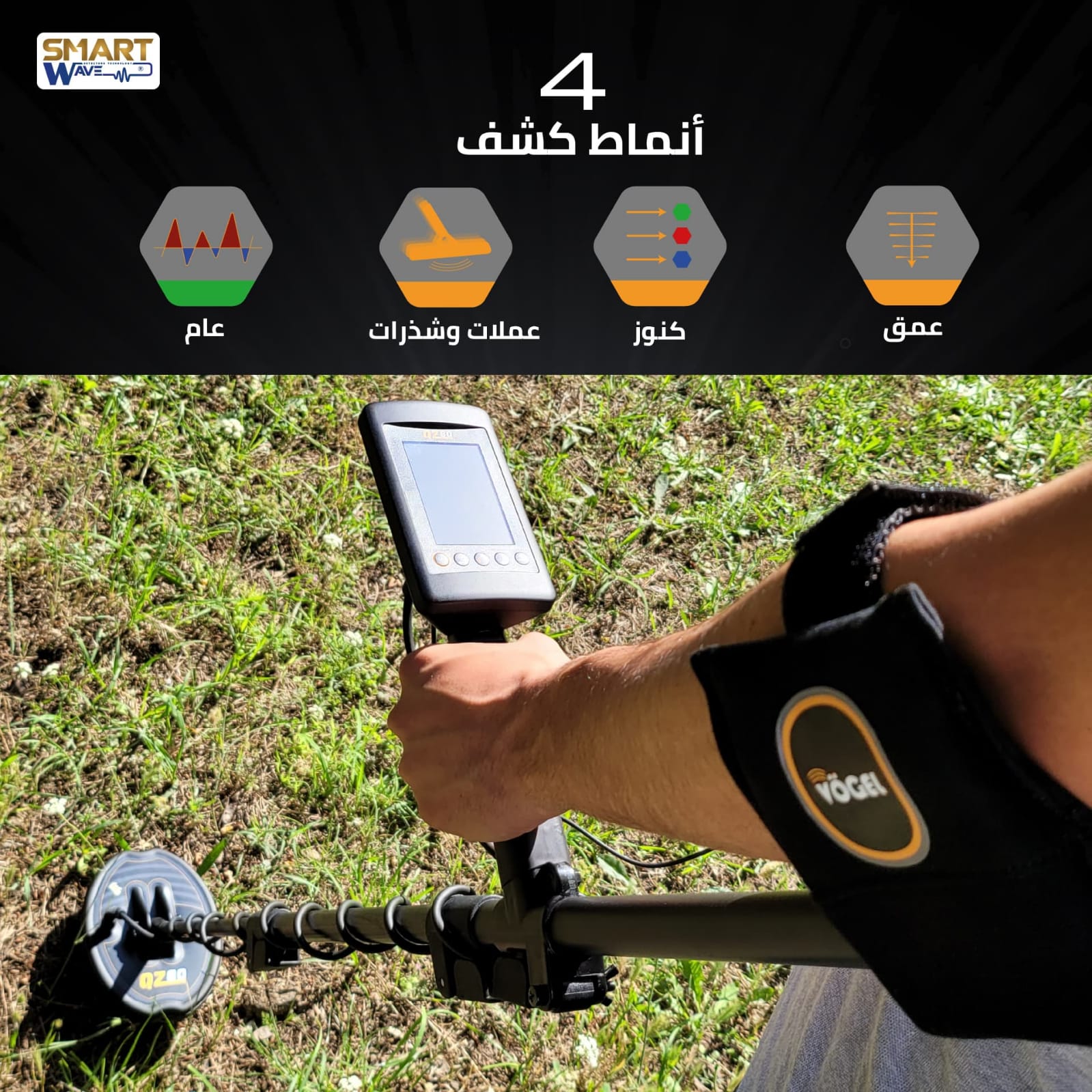 جهاز كشف الذهب و المعادن الثمينة كيو زاد QZ80 الالماني