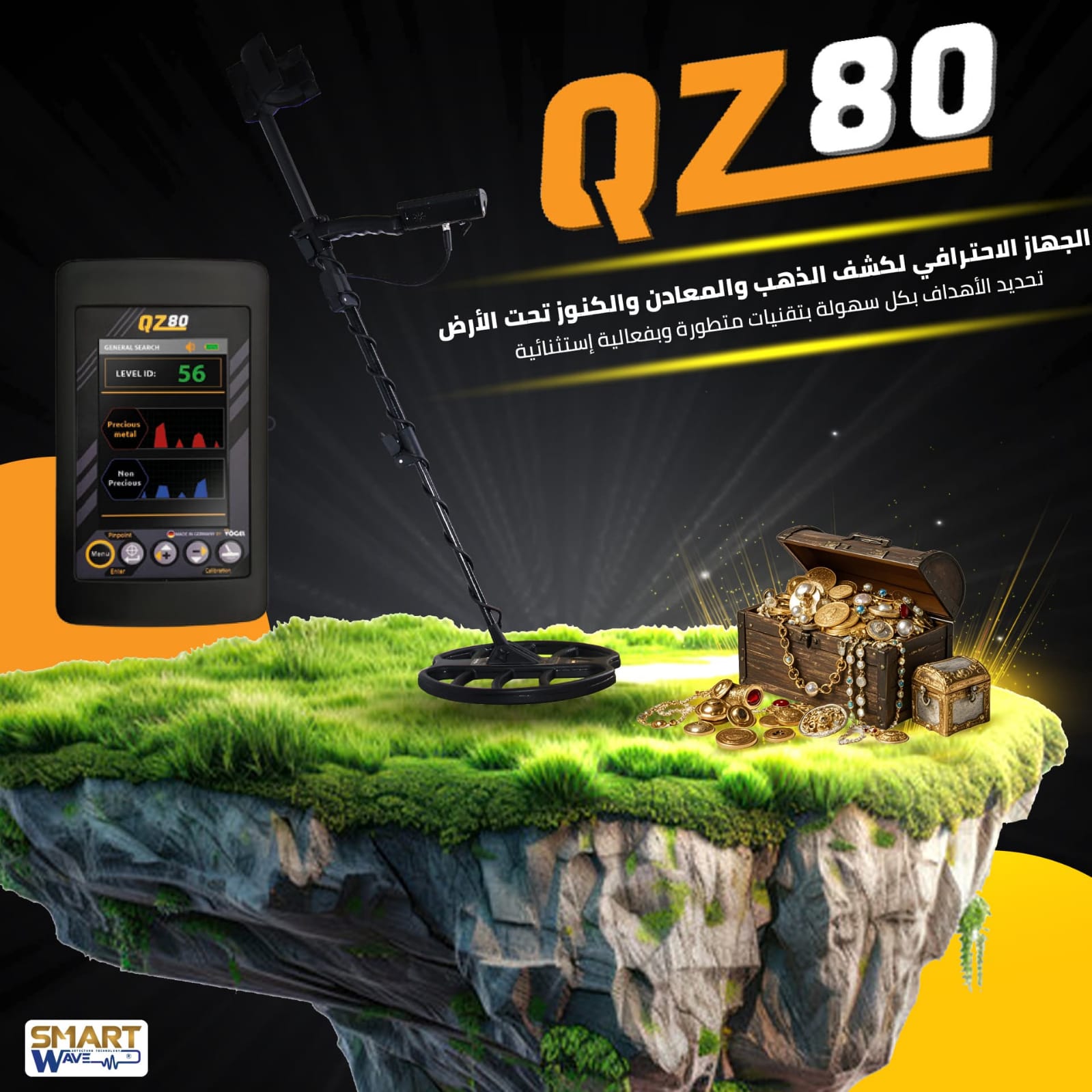 جهاز كشف الذهب و المعادن الثمينة كيو زاد QZ80 الالماني