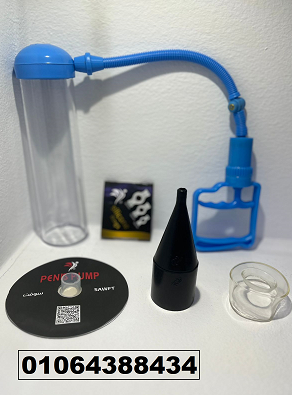 جهاز Penis Pump Manual - تكبير العضو الذكري