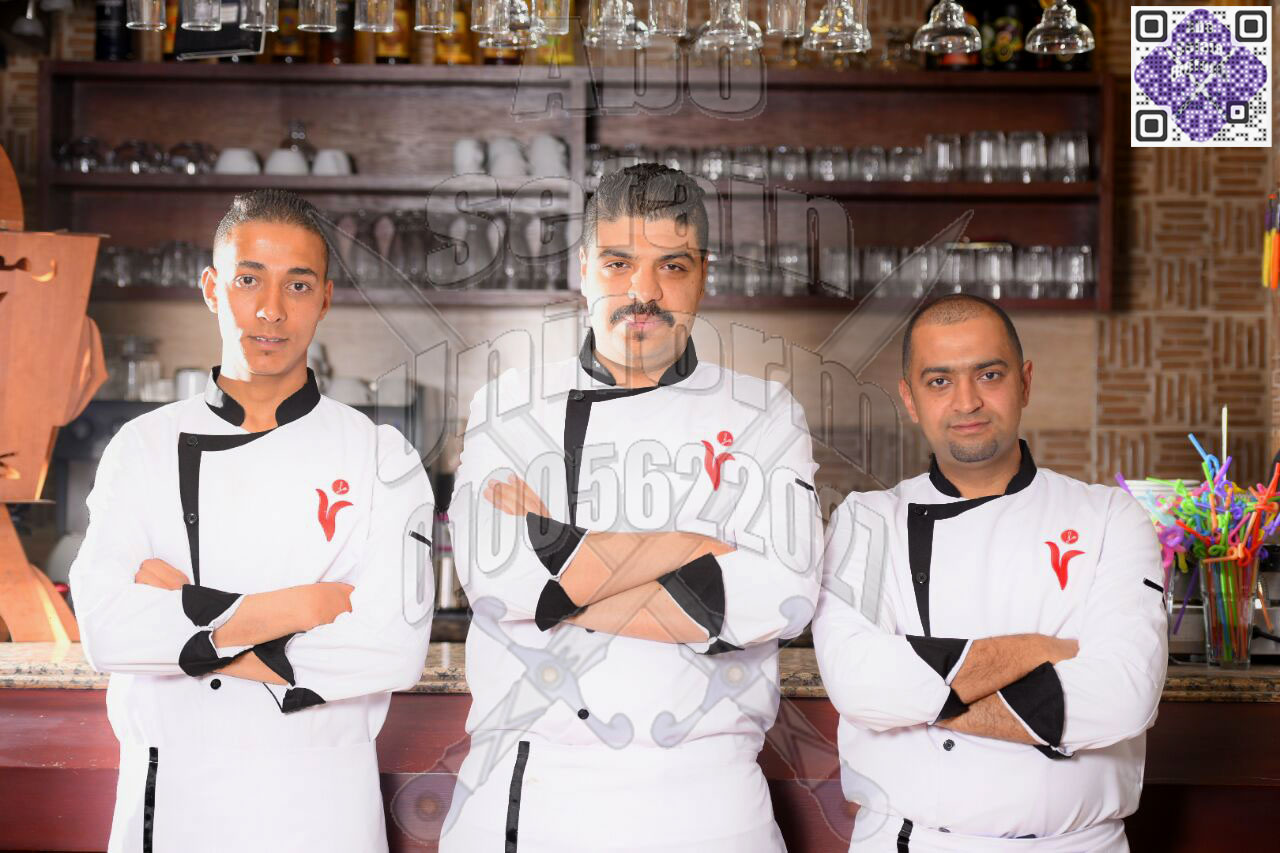 جاكت الشيف بأفضل وأحدث التصميمات و أعلى جودة -يونيفورم مطاعم وكافيهات -يونيفورم فندقى 01020275583