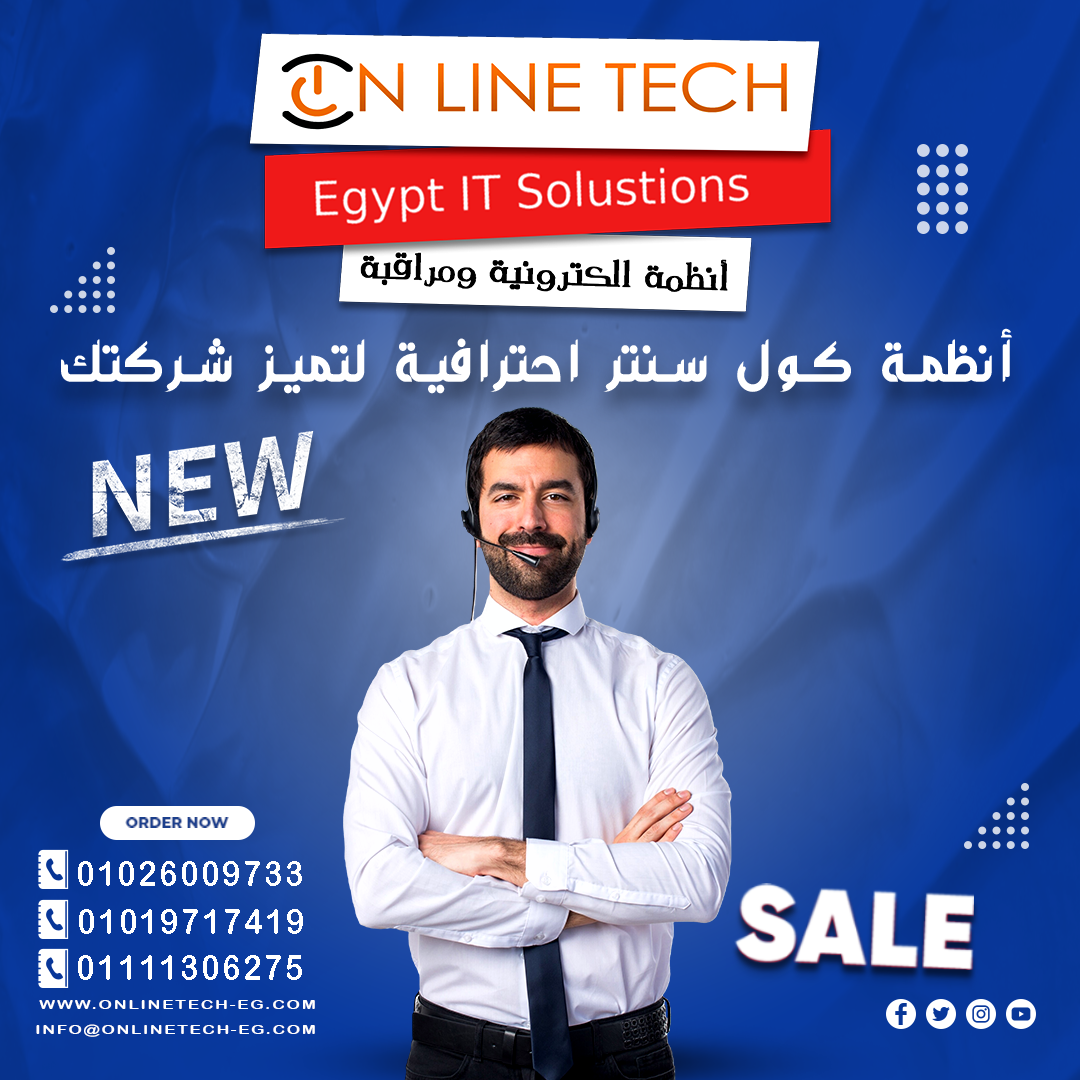 نظام كول سنتر في مصر