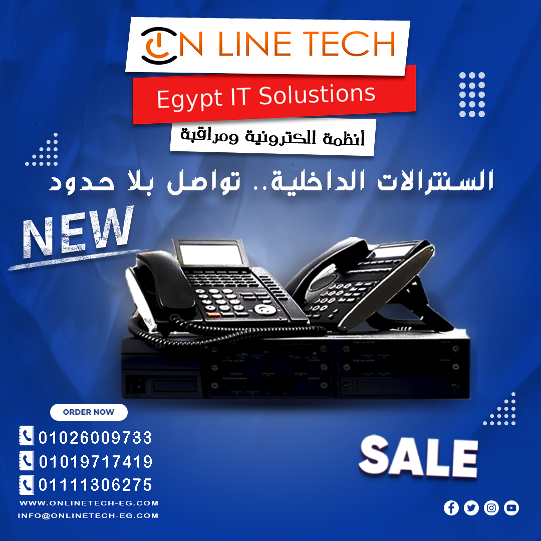 سنترالات داخلية متطورة لسهولة التواصل داخل شركتك