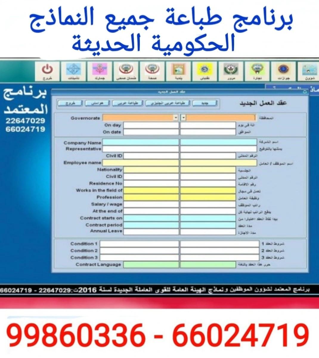 برامج المعتمد لشئون الموظفين برنامج متكامل لرواتب والاجازات والمستحقات