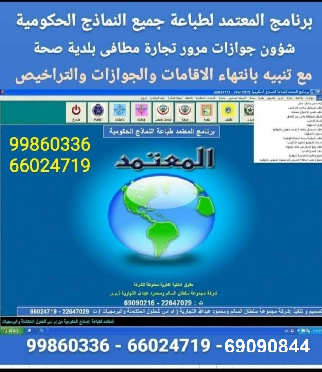 برنامج المعتمد لتأجير وإدارة العقارات الخاصة وعقارات الغير