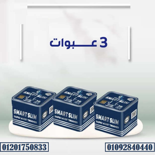 حبوب سمارت سليم من جولدن لاين