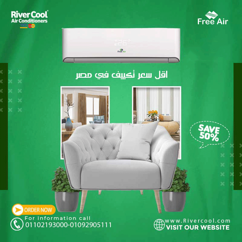 متخليش الحر يضايقك مع Free Air