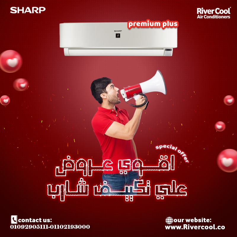 خد التبريد اللي تستحقه مع Sharp من #ريفركول