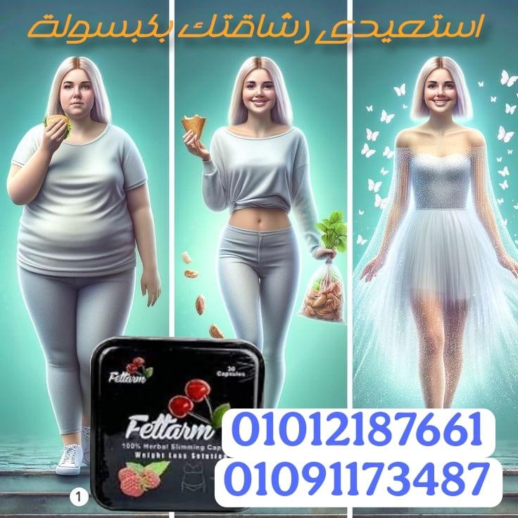 لكبسولات الاقوي في تنزيل الدهون بفاعلية و آمان فيتارم بلاك