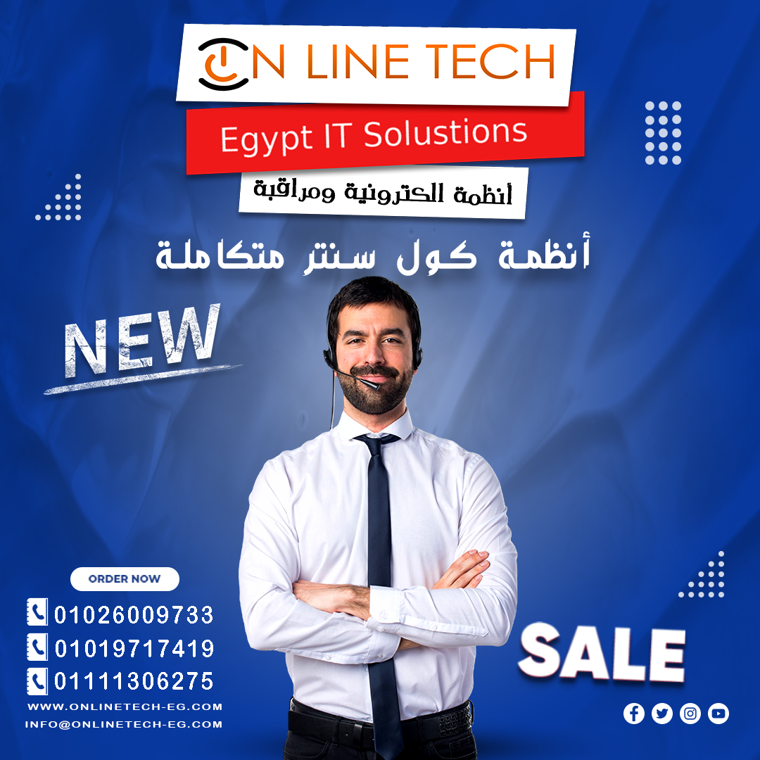 نظام كول سنتر احترافي يرفع مستوى خدمتك
