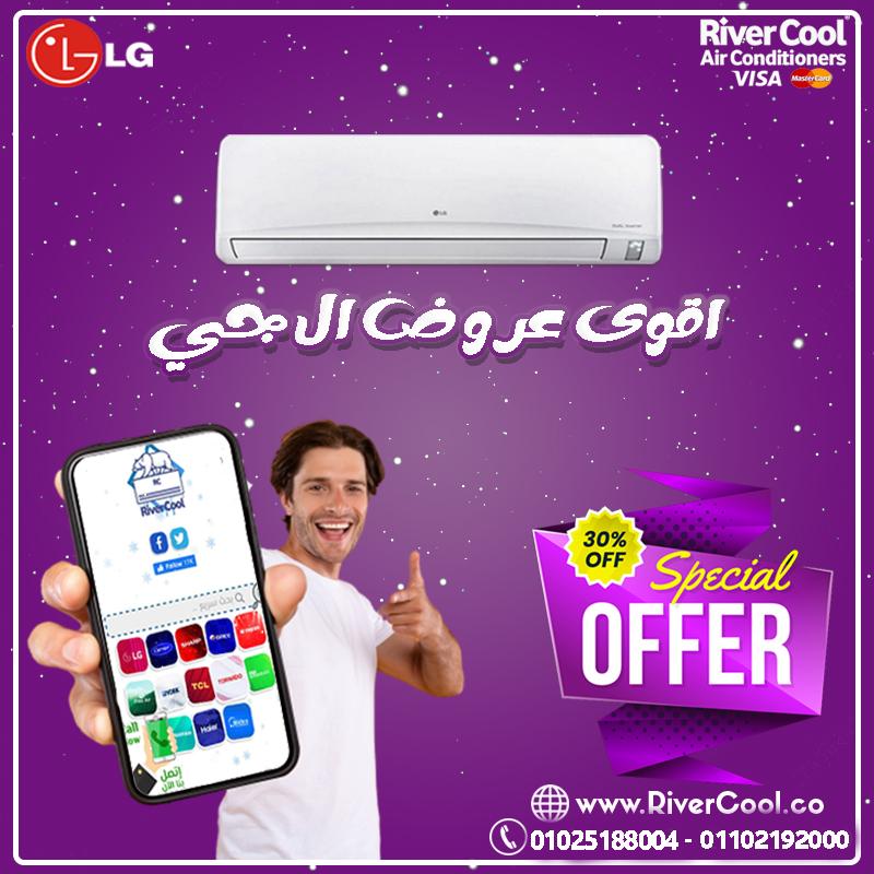 سعر تكييف ال جي 3 حصان انفرتر بارد تكييف ال جي 1.5 حصان انفرتر بارد ساخن