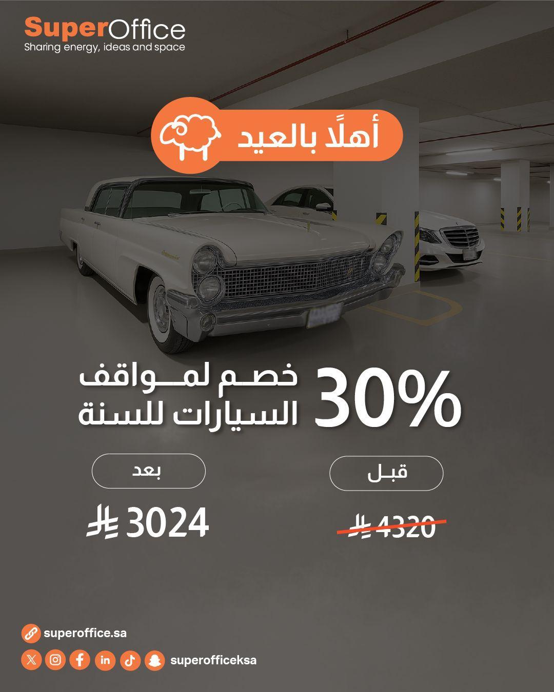 مكتب للإيجار