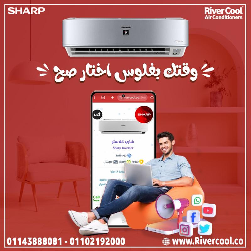 تكييف شارب 1.5 حصان تكييف شارب 2.25 حصان