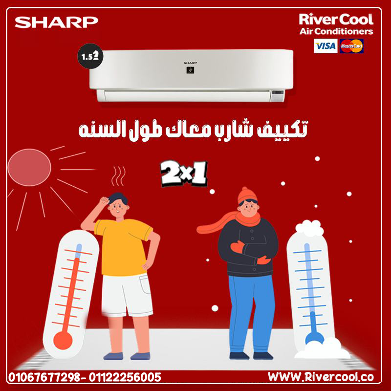 شارب بريميم – أداء تبريد قوي مع أحدث التقنيات
