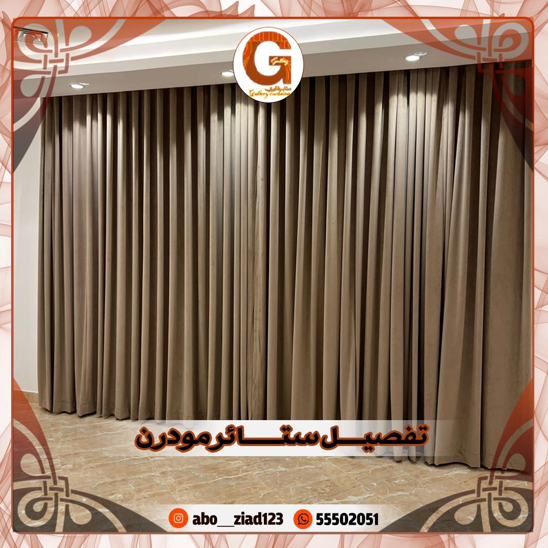 تفصيل ستائر الكويت بافضل الاسعار