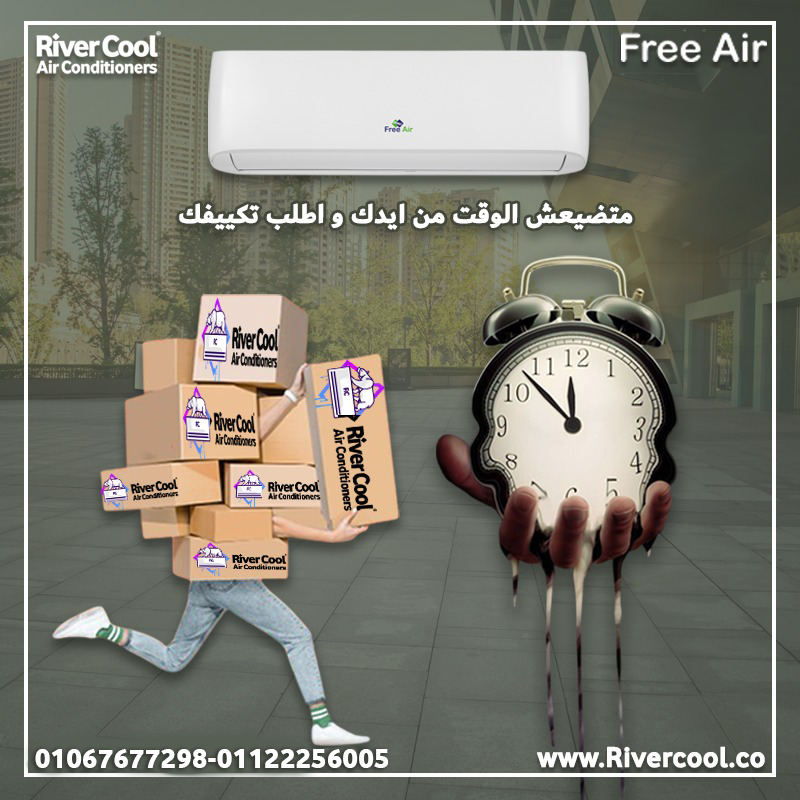 فري إير – تبريد يعتمد عليه في كل الأوقات