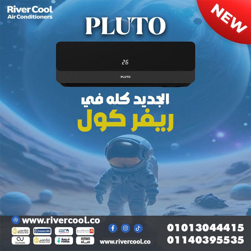 بيتك يستاهل الأفضل بلوتو انفرتر بارد/ساخن