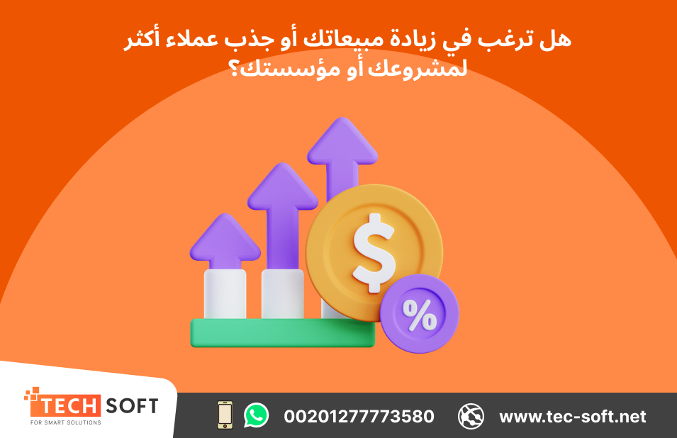 إنشاء حملات إعلانية على جوجل آدز – مع شركة تك سوفت للحلول الذكية – Tec Soft for SMART solutions