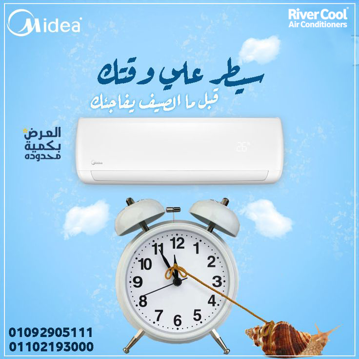 تكييف ذكي وقوي؟ جرب ميديا ميشن من #ريفركول