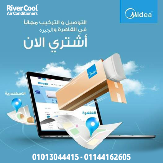 تكييف ميديا = برودة + نقاء + راحة