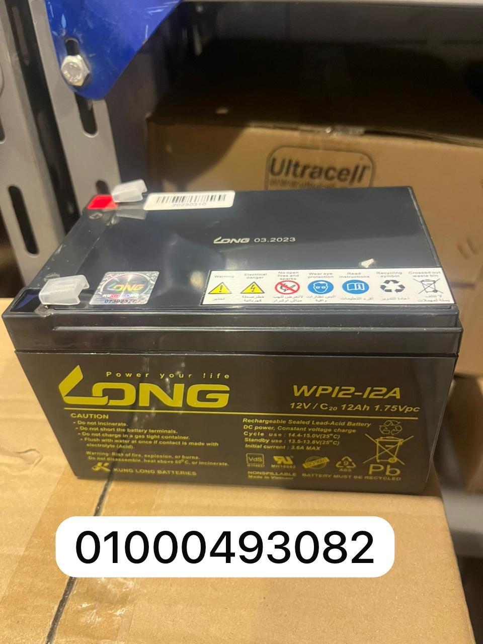 بطاريات لونج الاصلى 01000493083