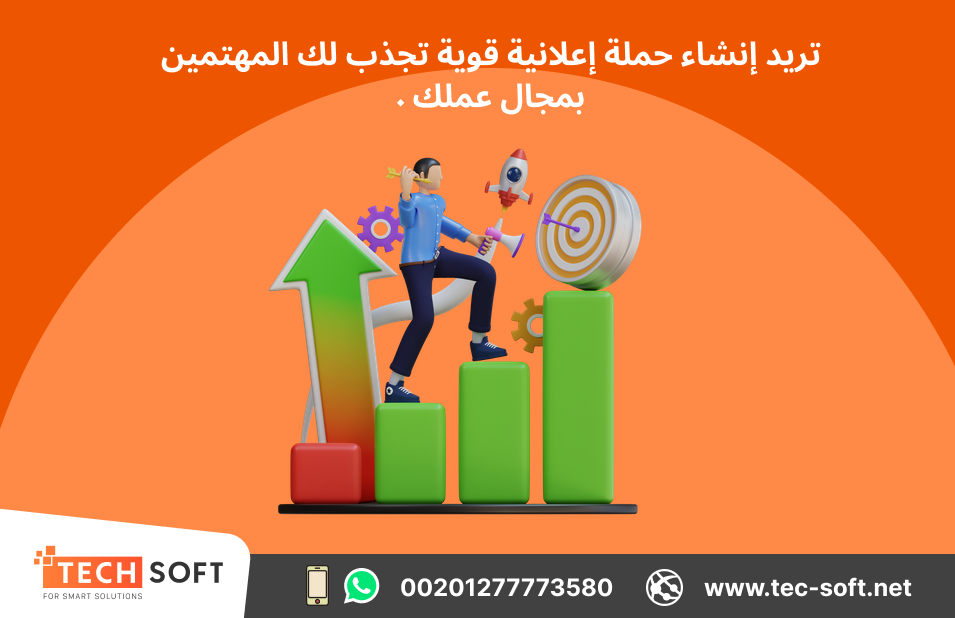 انشاء حملات جوجل ادز
