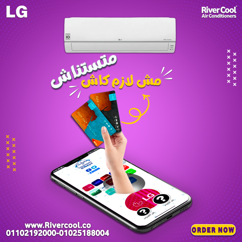 تكييف ال جي 2.25 حصان انفرتر بارد سعر تكييف ال جي ١.٥ حصان