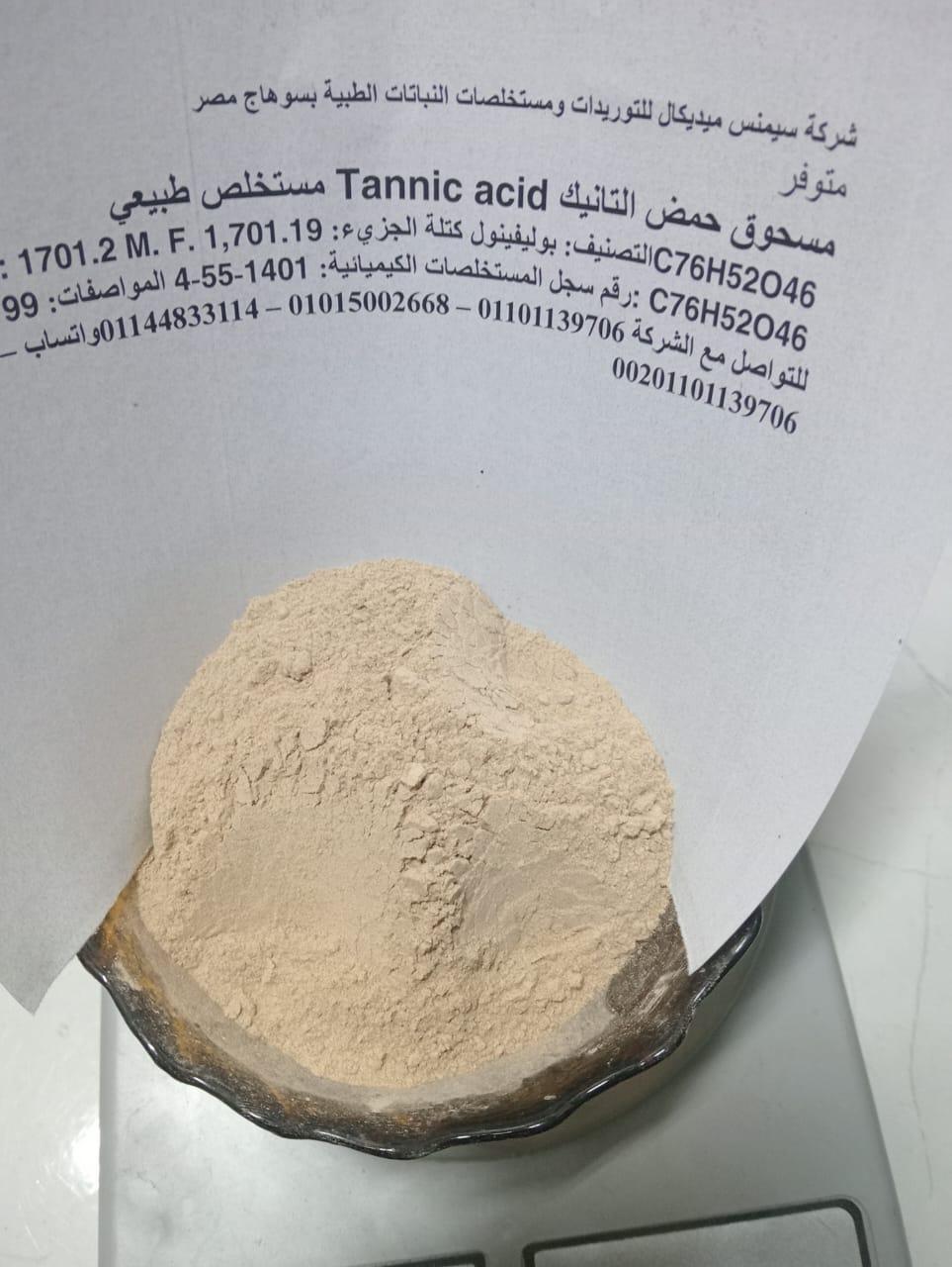 Pure tannic acid is available in Egypt at factory price.